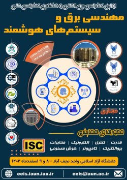 اولین کنفرانس بین‌المللی و هفتمین کنفرانس ملی مهندسی برق و سیستم‌های هوشمند