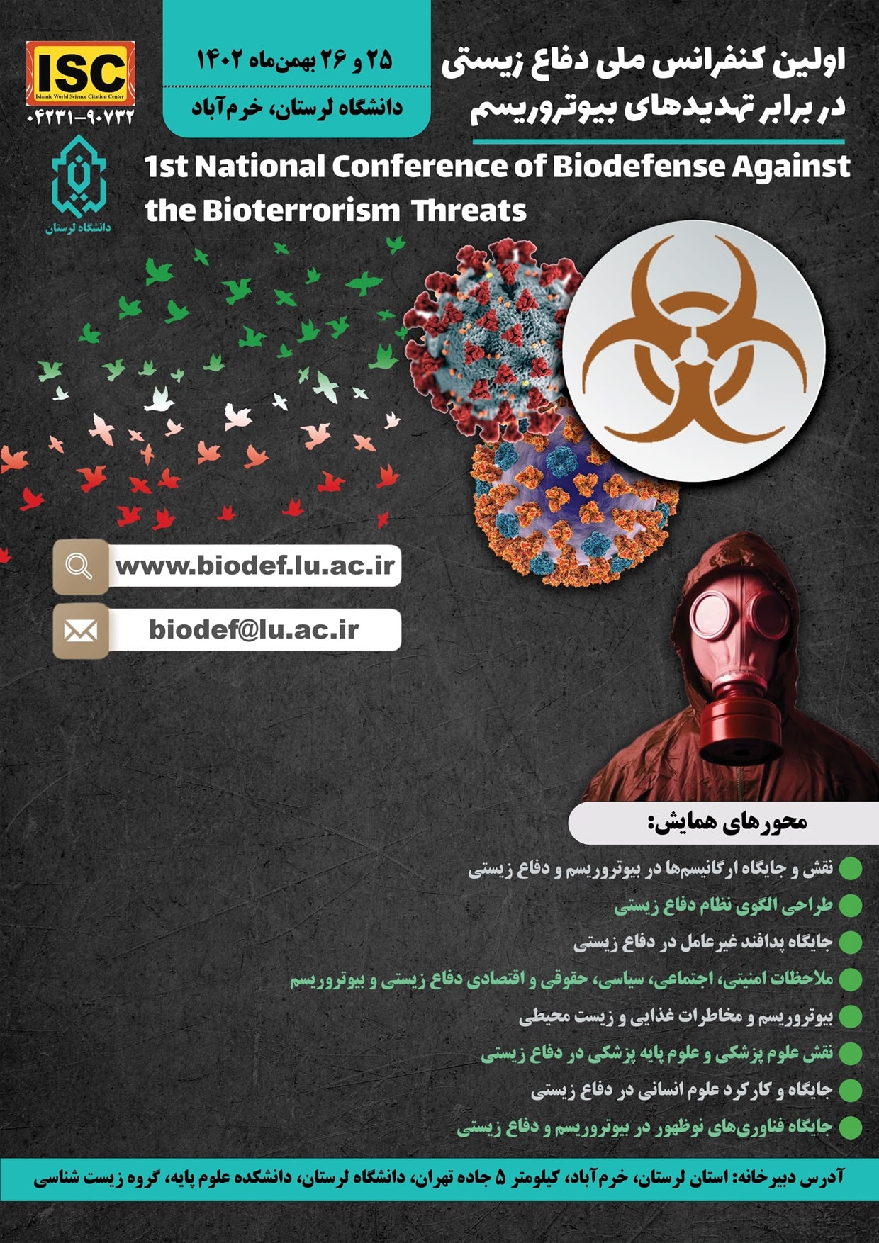 نخستین کنفرانس ملی دفاع زیستی در برابر تهدیدهای بیوتروریسم