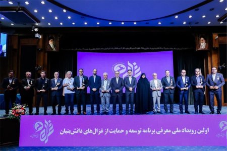 معرفی 12 شرکت غزال دانش بنیان و تقدیر نمادین از نخستین و ده هزارمین شرکت دانش بنیان ایرانی